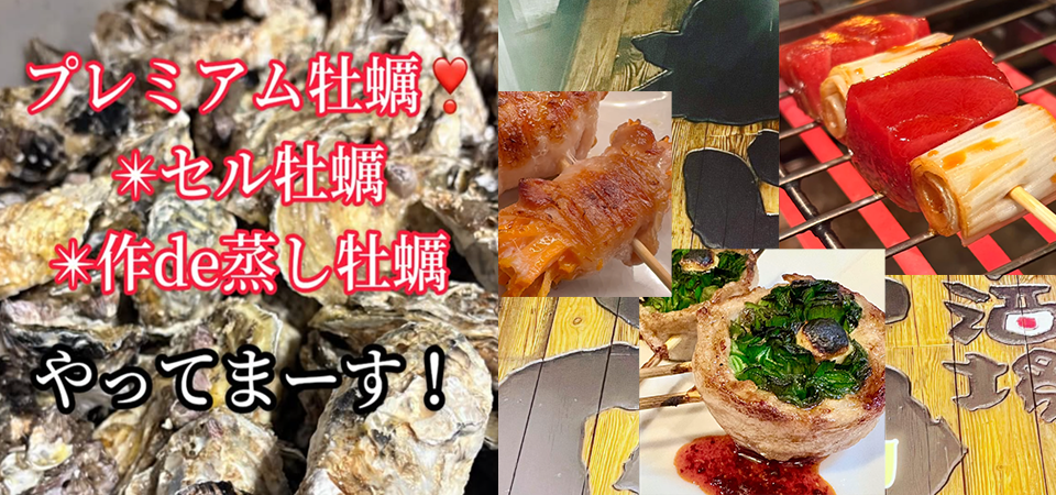 しろこの酒場わじあ